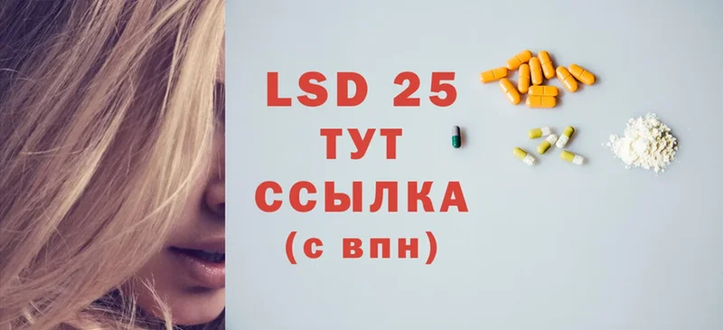 LSD-25 экстази ecstasy  mega ссылка  Торжок 